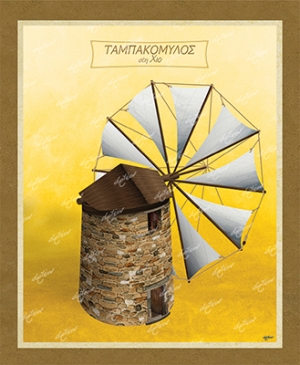 &Tau;&alpha;&mu;&pi;&alpha;&kappa;ό&mu;&upsilon;&lambda;&omicron;&sigmaf; &sigma;&tau;&eta; &Chi;&iota;&omicron; - &Kappa;&alpha;&mu;&beta;ά&sigmaf;