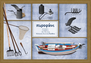 &Pi;&upsilon;&rho;&omicron;&phi;ά&nu;&iota; &Sigma;ύ&nu;&epsilon;&rho;&gamma;&alpha; - &Alpha;&phi;ί&sigma;&alpha;