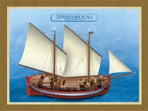 &Tau;&rho;&alpha;&mu;&pi;ά&kappa;&omicron;&upsilon;&lambda;&omicron; &mu;&epsilon; &alpha;&rho;&mu;&alpha;&tau;&omega;&sigma;&iota;ά &Mu;&pi;&rho;&alpha;&tau;&sigma;έ&rho;&alpha;&sigmaf; - &Kappa;&alpha;&mu;&beta;ά&sigmaf;