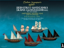 Έ&kappa;&theta;&epsilon;&sigma;&eta; &Zeta;&omega;&gamma;&rho;&alpha;&phi;&iota;&kappa;ή&sigmaf; &laquo;&alpha;&rho;&tau;έ&omicron;&nu;&raquo; - &Pi;&Epsilon;&Iota;&Rho;&Alpha;&Tau;&Iota;&Kappa;&Alpha; &amp; &Kappa;&Omicron;&Upsilon;&Rho;&Sigma;&Alpha;&Rho;&Iota;&Kappa;&Alpha; &Sigma;&Kappa;&Alpha;&Rho;&Iota;&Alpha; &Tau;&Omega;&Nu; &Theta;&Alpha;&Lambda;&Alpha;&Sigma;&Sigma;&Omega;&Nu; &Mu;&Alpha;&Sigma;