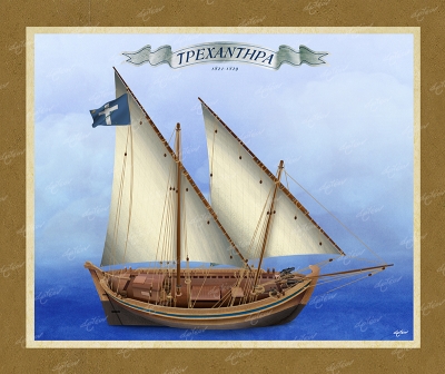 &Tau;&rho;&epsilon;&chi;&alpha;&nu;&tau;ή&rho;&alpha; - &Kappa;&alpha;&mu;&beta;ά&sigmaf;