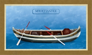 &Mu;&pi;&omicron;&upsilon;&gamma;&iota;&alpha;&nu;&tau;έ&sigmaf; &Pi;&rho;&omicron;&pi;&omicron;&nu;&tau;ί&delta;&alpha;&sigmaf;- &Kappa;&alpha;&mu;&beta;ά&sigmaf;