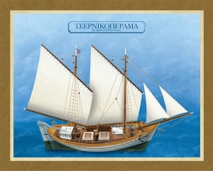 &Tau;&sigma;&epsilon;&rho;&nu;&iota;&kappa;&omicron;&pi;έ&rho;&alpha;&mu;&alpha; &mu;&epsilon; &alpha;&rho;&mu;&alpha;&tau;&omega;&sigma;&iota;ά &Mu;&pi;&rho;&alpha;&tau;&sigma;έ&rho;&alpha;&sigmaf; - &Kappa;&alpha;&mu;&beta;ά&sigmaf;