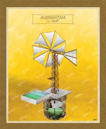 A&nu;&epsilon;&mu;&alpha;&nu;&tau;&lambda;ί&alpha; &sigma;&tau;&omicron; &Lambda;&alpha;&sigma;ί&theta;&iota; - &Kappa;&alpha;&mu;&beta;ά&sigmaf;