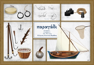 &Pi;&alpha;&rho;&alpha;&gamma;ά&delta;&iota; &Sigma;ύ&nu;&epsilon;&rho;&gamma;&alpha; - &Alpha;&phi;ί&sigma;&alpha;