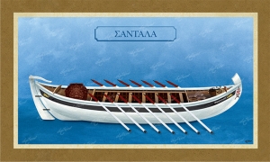 &Sigma;&alpha;&nu;&tau;ά&lambda;&alpha; - &Kappa;&alpha;&mu;&beta;ά&sigmaf;