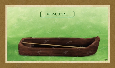 &Mu;&Omicron;&Nu;&Omicron;&Xi;&Upsilon;&Lambda;&Omicron; - &Kappa;&alpha;&mu;&beta;ά&sigmaf;