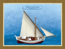 &Tau;&rho;&epsilon;&chi;&alpha;&nu;&tau;ή&rho;&iota; &mu;&epsilon; &alpha;&rho;&mu;&alpha;&tau;&omega;&sigma;&iota;ά &Lambda;&alpha;&tau;&iota;&nu;&iota;&omicron;ύ - &Kappa;&alpha;&mu;&beta;ά&sigmaf;