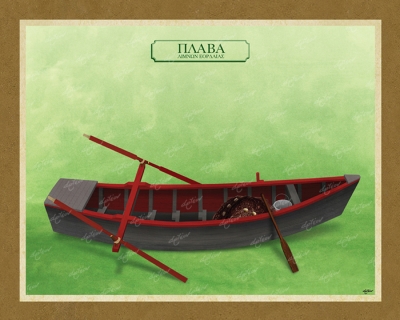 &Pi;&Lambda;&Alpha;&Beta;&Alpha; &Lambda;&Iota;&Mu;&Nu;&Omega;&Nu; &Epsilon;&Omicron;&Rho;&Delta;&Alpha;&Iota;&Alpha;&Sigma; - &Kappa;&alpha;&mu;&beta;ά&sigmaf;