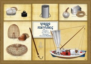 &Psi;&alpha;&rho;&omicron;&pi;&alpha;&gamma;ί&delta;&epsilon;&sigmaf; &Sigma;ύ&nu;&epsilon;&rho;&gamma;&alpha; - &Alpha;&phi;ί&sigma;&alpha;