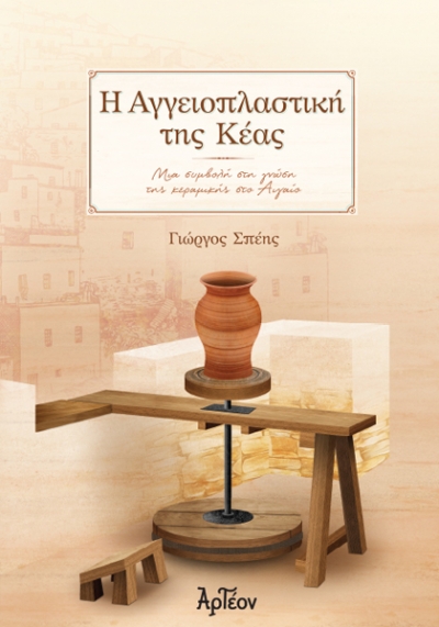 &Eta; &Alpha;&Gamma;&Gamma;&Epsilon;&Iota;&Omicron;&Pi;&Lambda;&Alpha;&Sigma;&Tau;&Iota;&Kappa;&Eta; &Tau;&Eta;&Sigma; &Kappa;&Epsilon;&Alpha;&Sigma;