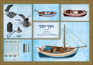 &Gamma;&rho;&iota;-&Gamma;&rho;&iota; &Sigma;ύ&nu;&epsilon;&rho;&gamma;&alpha; - &Alpha;&phi;ί&sigma;&alpha;