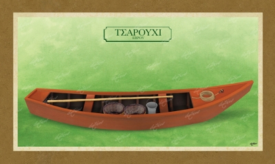 &Tau;&Sigma;&Alpha;&Rho;&Omicron;&Upsilon;&Chi;&Iota; &Epsilon;&Beta;&Rho;&Omicron;&Upsilon; - &Kappa;&alpha;&mu;&beta;ά&sigmaf;