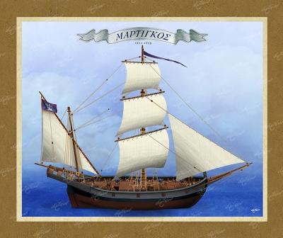 &Mu;&alpha;&rho;&tau;ί&gamma;&kappa;&omicron;&sigmaf; - &Kappa;&alpha;&mu;&beta;ά&sigmaf;