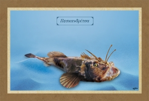 &Pi;&Epsilon;&Sigma;&Kappa;&Alpha;&Nu;&Delta;&Rho;&Iota;&Tau;&Sigma;&Alpha; - &Kappa;&alpha;&mu;&beta;ά&sigmaf;