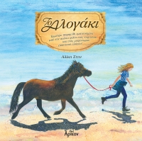 &Tau;&Omicron; &Alpha;&Lambda;&Omicron;&Gamma;&Alpha;&Kappa;&Iota;