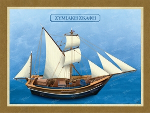 &Sigma;&upsilon;&mu;&iota;&alpha;&kappa;ή &Sigma;&kappa;ά&phi;&eta; - &Kappa;&alpha;&mu;&beta;ά&sigmaf;