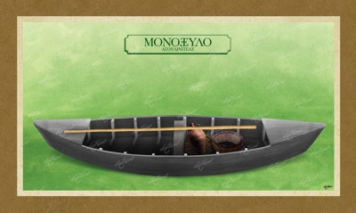 &Mu;&Omicron;&Nu;&Omicron;&Xi;&Upsilon;&Lambda;&Omicron; &Alpha;&Gamma;&Omicron;&Upsilon;&Lambda;&Iota;&Nu;&Iota;&Tau;&Sigma;&Alpha;&Sigma; - &Kappa;&alpha;&mu;&beta;ά&sigmaf;