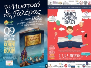 &laquo;&Tau;&Omicron; &Mu;&Upsilon;&Sigma;&Tau;&Iota;&Kappa;&Omicron; &Tau;&Eta;&Sigma; &Gamma;&Alpha;&Lambda;&Epsilon;&Rho;&Alpha;&Sigma;&raquo; - &Pi;&Alpha;&Rho;&Omicron;&Upsilon;&Sigma;&Iota;&Alpha;&Sigma;&Eta; 9/4/2017