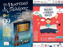 &laquo;&Tau;&Omicron; &Mu;&Upsilon;&Sigma;&Tau;&Iota;&Kappa;&Omicron; &Tau;&Eta;&Sigma; &Gamma;&Alpha;&Lambda;&Epsilon;&Rho;&Alpha;&Sigma;&raquo; - &Pi;&Alpha;&Rho;&Omicron;&Upsilon;&Sigma;&Iota;&Alpha;&Sigma;&Eta; 9/4/2017