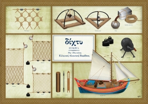 &Delta;ί&chi;&tau;&upsilon; &Sigma;ύ&nu;&epsilon;&rho;&gamma;&alpha; - &Alpha;&phi;ί&sigma;&alpha;