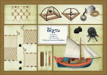 &Delta;ί&chi;&tau;&upsilon; &Sigma;ύ&nu;&epsilon;&rho;&gamma;&alpha; - &Alpha;&phi;ί&sigma;&alpha;