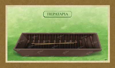 &Pi;&Epsilon;&Rho;&Alpha;&Tau;&Alpha;&Rho;&Iota;&Alpha; - &Kappa;&alpha;&mu;&beta;ά&sigmaf;