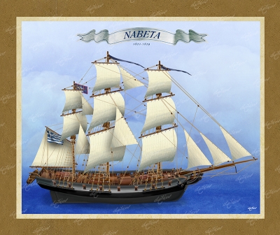 &Nu;&alpha;&beta;έ&tau;&alpha; - &Kappa;&alpha;&mu;&beta;ά&sigmaf;