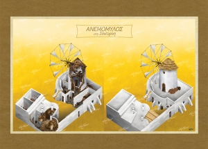 &Alpha;&nu;&epsilon;&mu;ό&mu;&upsilon;&lambda;&omicron;&sigmaf; &sigma;&tau;&eta; &Sigma;&alpha;&nu;&tau;&omicron;&rho;ί&nu;&eta; - &Kappa;&alpha;&mu;&beta;ά&sigmaf;