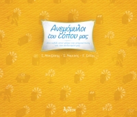 &Alpha;&Nu;&Epsilon;&Mu;&Omicron;&Mu;&Upsilon;&Lambda;&Omicron;&Iota; &Tau;&Omicron;&Upsilon; &Tau;&Omicron;&Pi;&Omicron;&Upsilon; &Mu;&Alpha;&Sigma;