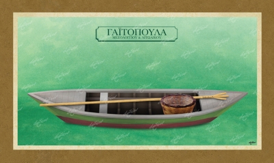 &Gamma;&Alpha;Ϊ&Tau;&Omicron;&Pi;&Omicron;&Upsilon;&Lambda;&Alpha; &Mu;&Epsilon;&Sigma;&Omicron;&Lambda;&Omicron;&Gamma;&Gamma;&Iota;&Omicron;&Upsilon; &amp; &Alpha;&Iota;&Tau;&Omega;&Lambda;&Iota;&Kappa;&Omicron;&Upsilon; - &Kappa;&alpha;&mu;&beta;ά&sigmaf;