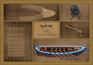 &Tau;&rho;ά&tau;&alpha; &Sigma;ύ&nu;&epsilon;&rho;&gamma;&alpha; - &Alpha;&phi;ί&sigma;&alpha;