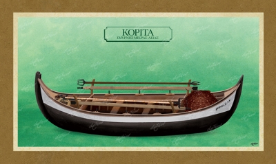 &Kappa;&Omicron;&Rho;&Iota;&Tau;&Alpha; &Sigma;&Mu;&Upsilon;&Rho;&Nu;&Eta;&Sigma; &Mu;. &Alpha;&Sigma;&Iota;&Alpha;&Sigma; - &Kappa;&alpha;&mu;&beta;ά&sigmaf;